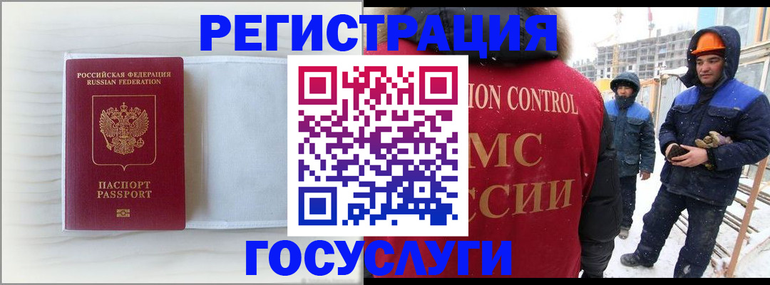 временная регистрация 2025 в Ленске