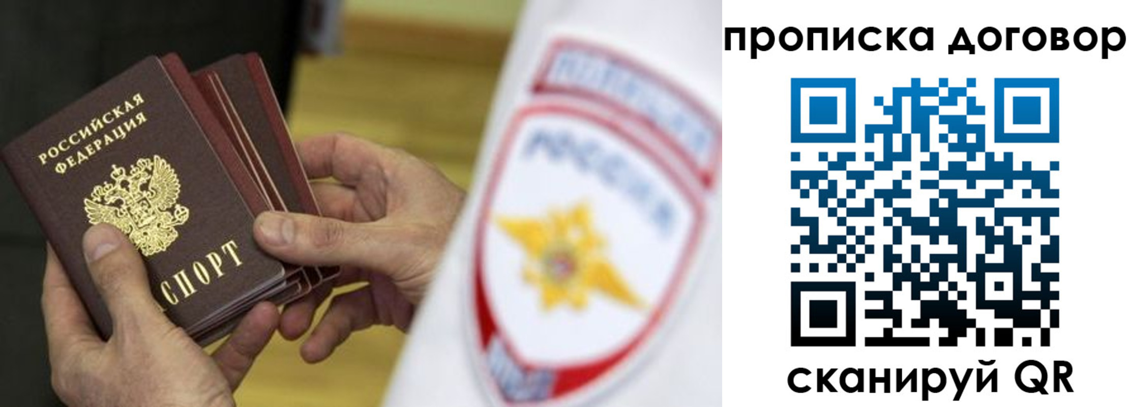 прописка иностранных граждан в Ленске