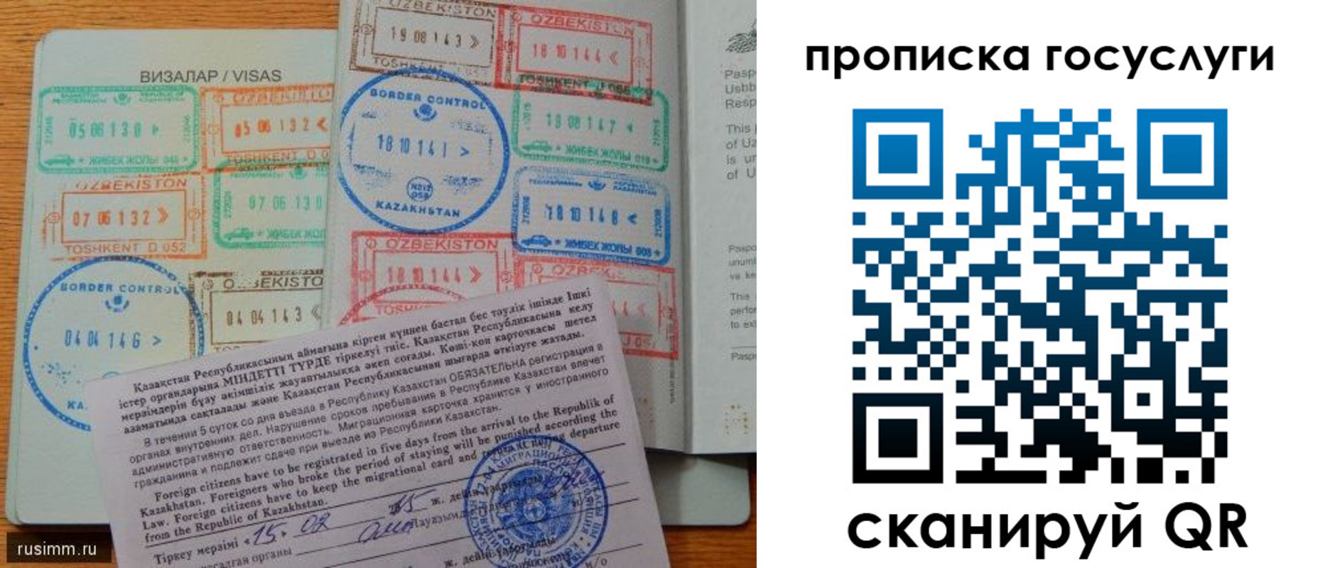 прописка для кредита в Ленске