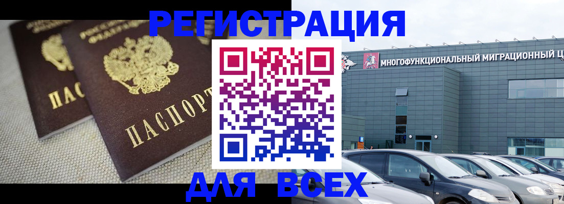 прописка 2025 в Ленске