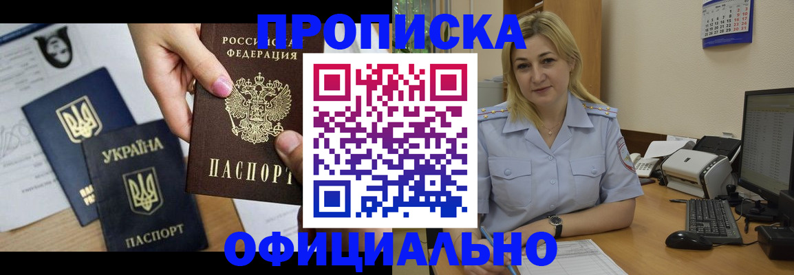 временная регистрация недорого в Ленске
