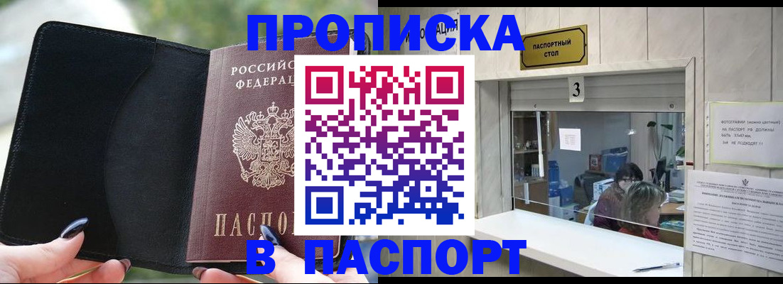 временная регистрация госуслуги в Ленске