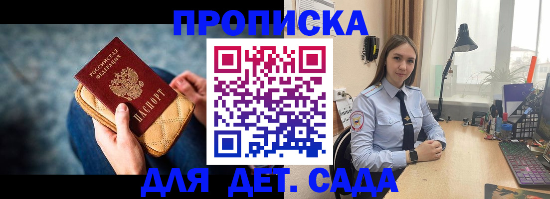 временная регистрация купить в Ленске