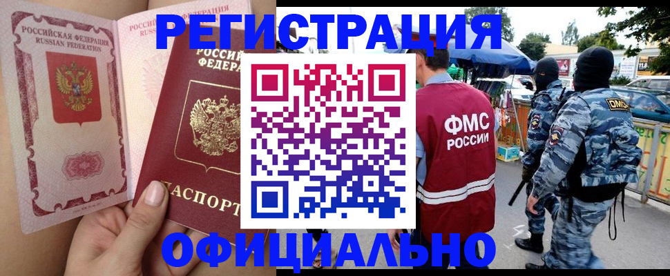 временная регистрация для школы в Ленске