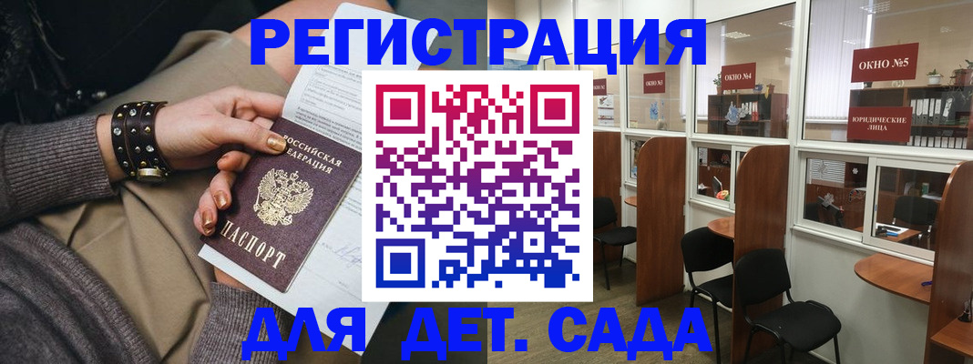 временная регистрация в Ленске